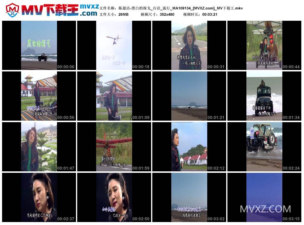 陈盈洁-黑白的探戈_台语_流行_MA109134